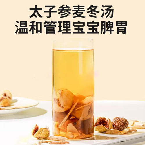 太子参麦冬儿童成长汤煲汤调脾胃中药材正品官方旗舰店特级无花果 - 图2