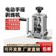 Small wire stripper scrap copper wire household waste cable peeler manual shake automatic electric wire stripper