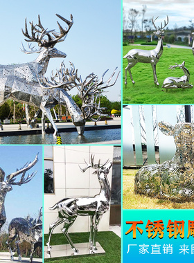 大型不锈钢e雕塑定制园林户外景观抽象金属校园广场工艺品创意摆