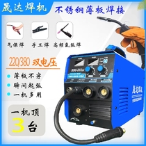 German imports Shengda multifunction gas-free two-wire welding machine electrically welded without carbon dioxide home small double voltage