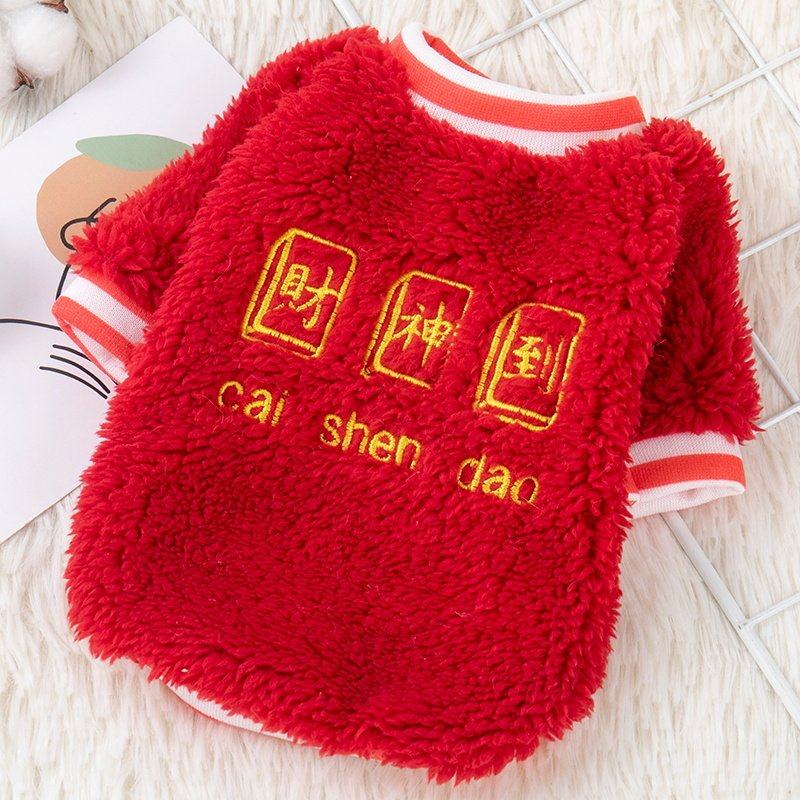 新年狗狗衣服秋冬保暖喜庆财神到卫衣泰迪比熊小型犬宠物猫咪绒衣,淘宝优惠券,粉丝福利购,淘宝优惠卷