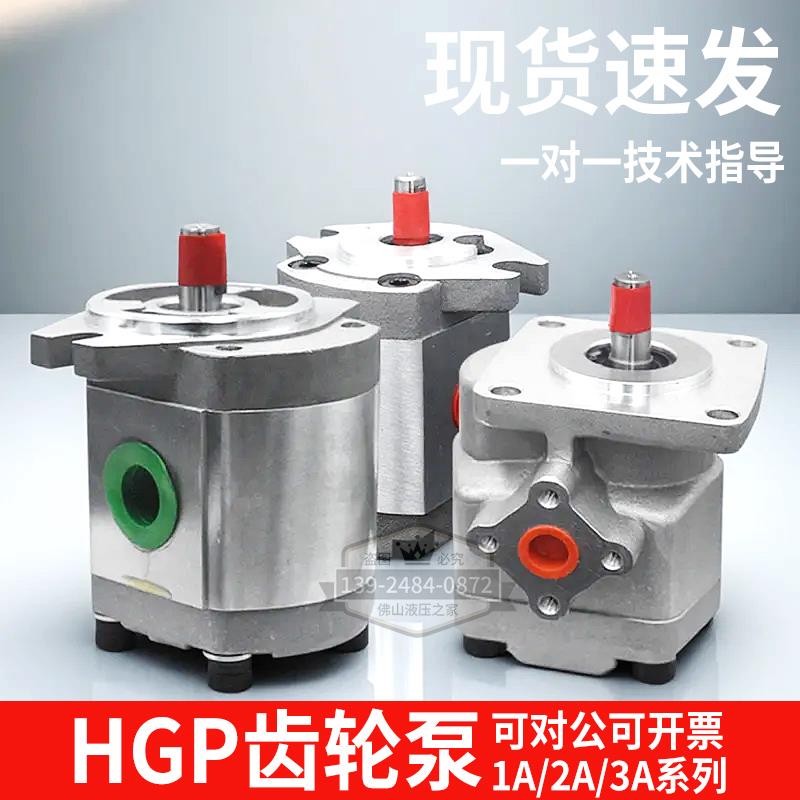 液压定量齿轮泵高压齿轮泵HGP1AF1R F2R F3R F4R F6R F8R高压油泵 - 图3