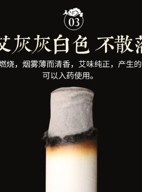 3cm加粗艾灸条五年陈粗艾柱艾绒艾草条柱熏家用消毒 天然蚊香艾条