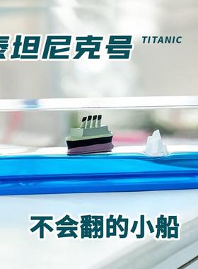 极速游轮流体漂流瓶邮轮汽车x摆件车载游体泰坦尼克号轮船小船黑