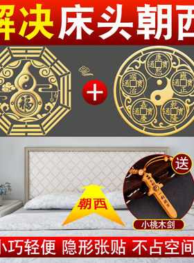 新品安忍水瓶g子床头朝西摆件天官赐福门贴解大门对门五帝钱吉祥