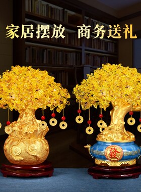 新品黄水晶发财h树招财摆件家居酒柜客厅装饰新年店铺小摇钱树开