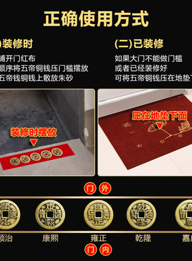 极速五帝钱压门槛k门对门专用过门石下压的真品纯铜钱古币入户门