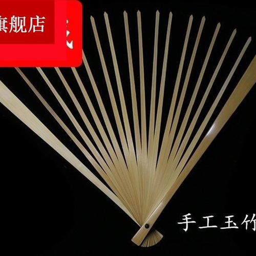极速.扇子骨f架半成品折扇材料玉竹扇骨扇架7寸8寸9寸95寸10寸手 - 图0