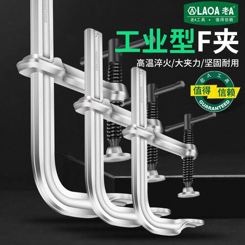 新品。老A 大夹子固定器f夹钳夹具D夹紧器 木工夹具快速压紧器强 - 图1
