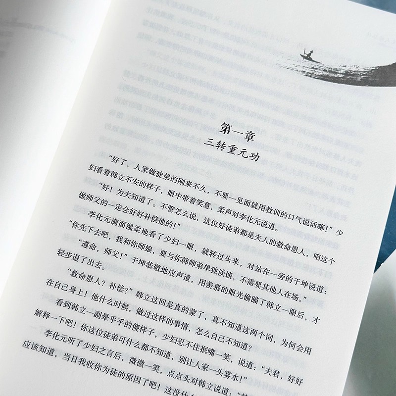 5册忘语全套正版凡人修仙传小说实体书第一辑 杨洋主演同名电视剧优酷热播中网络仙侠玄幻武侠小说浙江文艺出版社书籍畅销书排行榜 - 图0