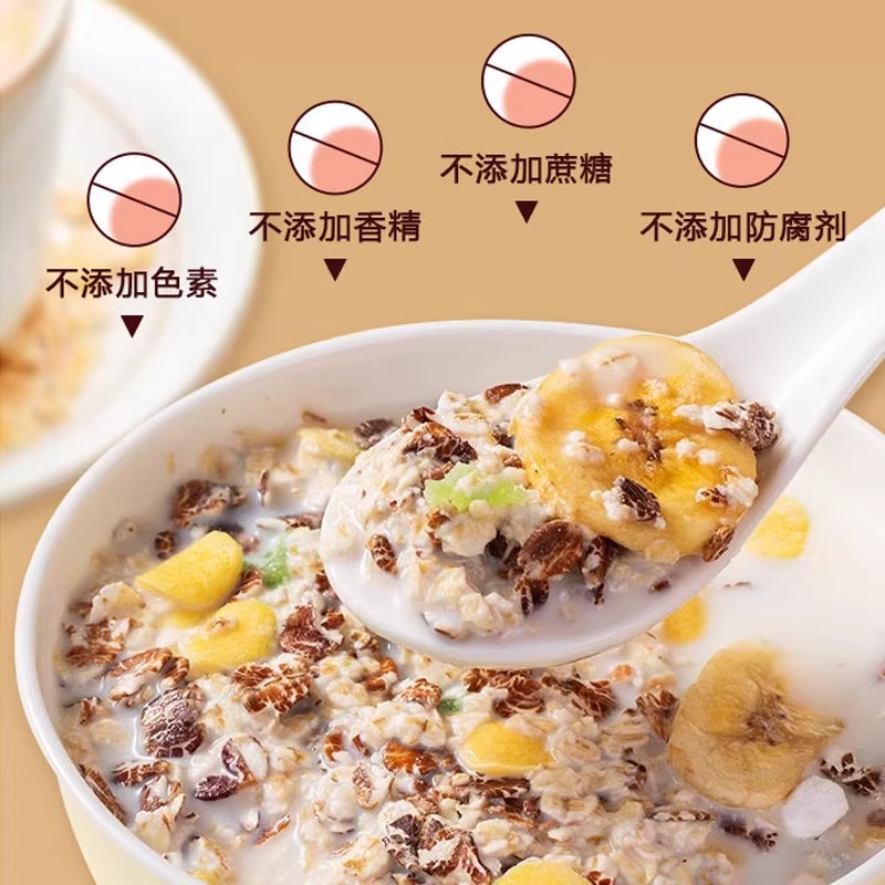 苹果香蕉牛乳燕麦片营养牛奶早餐即食冲饮官方旗舰店正品代餐饱腹 - 图2