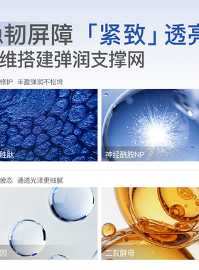 蓝铜肽修护熬夜滋养紧致温和舒缓