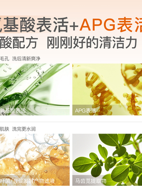 喜美恩洁颜露氨基酸洗面奶敏感肌