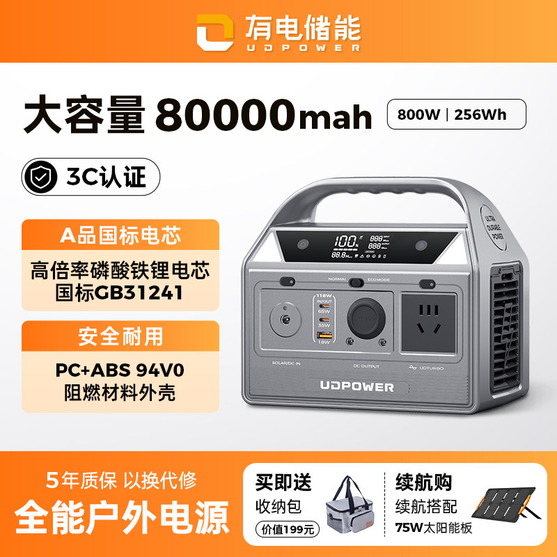 UDPOWER有电储能充电宝超级快充大容量便携闪充电源适用手机搭电宝充电汽车应急启动电源12V打火神器