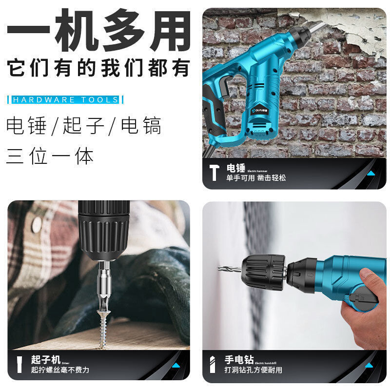 欧普交流小电锤电钻两用多功能家用冲击钻混凝土小型工业电动工具 - 图0