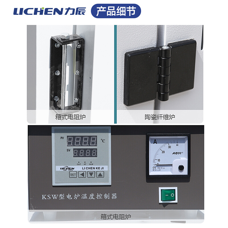 力辰科技箱式电阻炉马弗炉工业加热电炉高温炉实验室退火炉淬火炉 - 图2