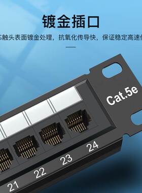 秋叶原超五类网络配线架24口CAT5e类工程级镀金1U机架式机柜线槽