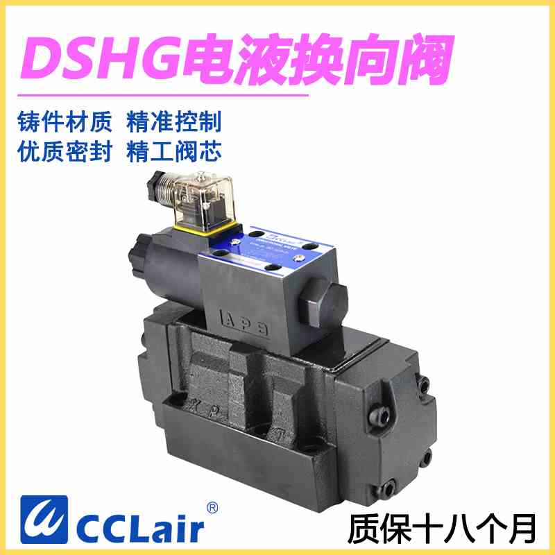 DSHG-04-3C4电液3C60换向阀10 DSHG-06-3C2/2B2-E/T/ET-D24-N1-5 - 图0