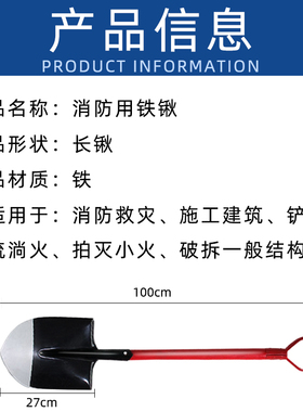 消防铁铲铲子消防铲消防铁锹器材工兵检查沙铲消防器材包邮