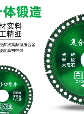 复合多功能钎焊切割片瓷砖大理石岩板彩钢瓦铁皮金属角磨机干切片