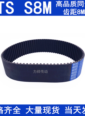 橡胶同步皮带3720S8M3800S8M 4000-S8M4104 4400同步带皮带传动带