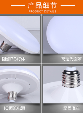 佛山超亮led飞碟灯E27螺口10W16W22W大功率家用LED节能灯泡白光