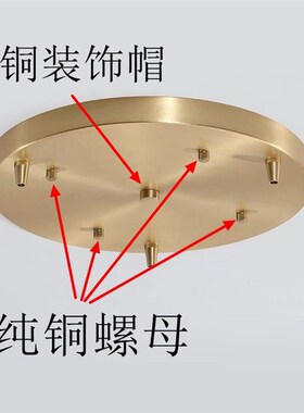 吊灯安装底座纯铜金色长条型圆形加特大订做定制轻奢全黄铜吸顶盘