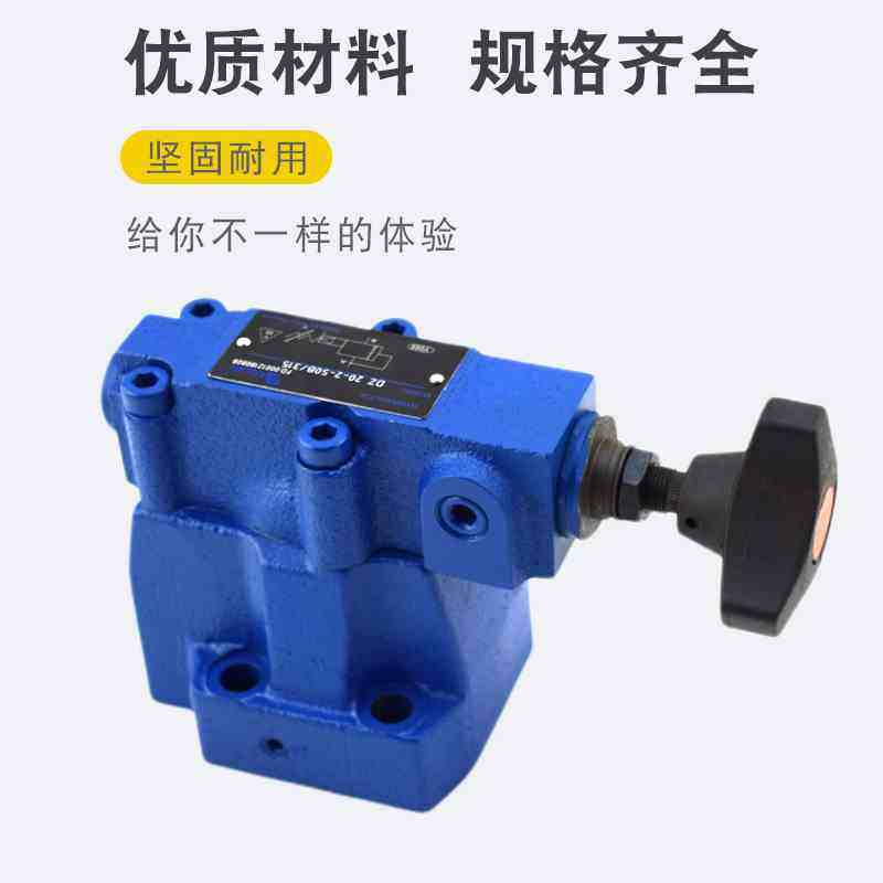 DZ30-1-30B DZ20-2-50B/315YM液压顺序阀DZ10-1/3-50B/200Y/210XY - 图1