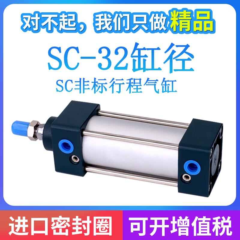 。气缸SC32*30X40X60X70X80X90X110X120X130X140X160X170X180X210-图0