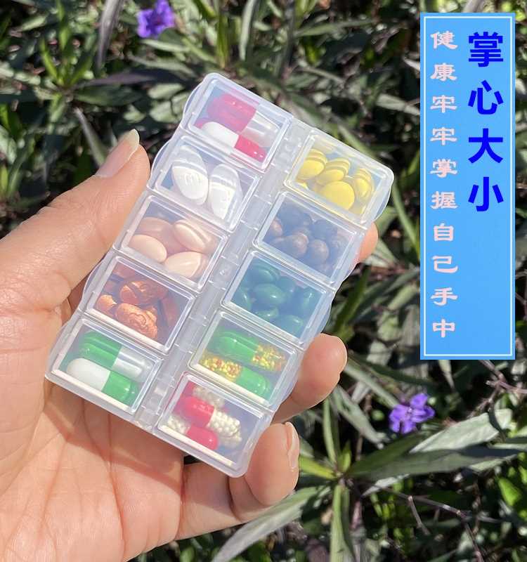 便携迷你小药盒透明10格药品收纳盒分装药盒首饰盒旅行家用保健盒-图0