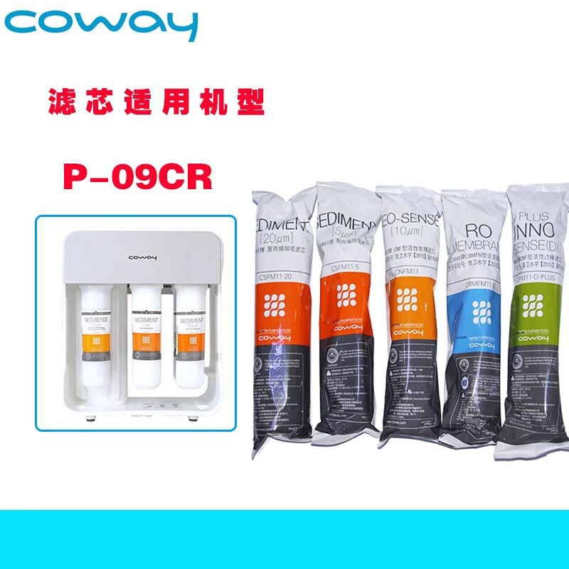 韩国coway熊津豪威P-09CR5级滤芯家用台下净水器直饮机RO反渗透 - 图0