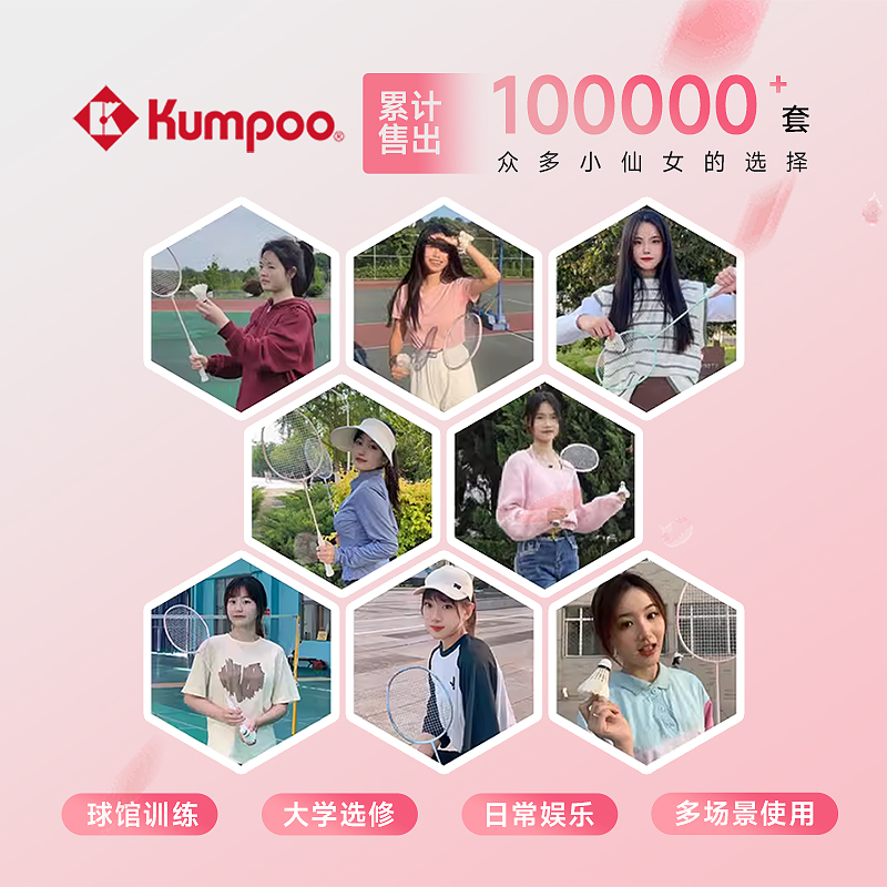 熏风K520pro羽毛球拍全碳素纤维4U超轻正品KUMPOO薰风单双拍球拍
