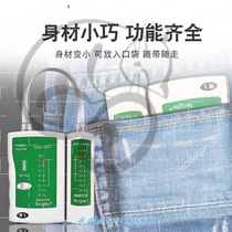 网线测试仪功能分析仪单头水晶头防烧检测寻线仪抗干扰巡线网络