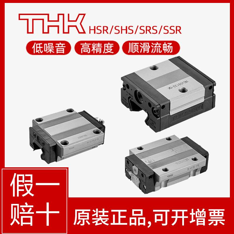 T导HK直线轨滑块轴承XSSR SHS HSR15 20 25 30 35 45 R A W XV C - 图3