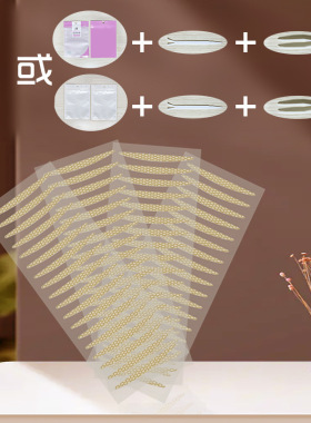 蕾丝纹双眼皮贴无痕橄榄肿眼泡自粘眼袋款隐形持久调整型双眼皮胶