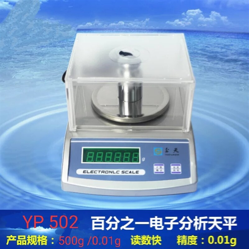 电子天平称500g 01g实验5天秤g室00g10G00g 2000称 001g电子秤 - 图3