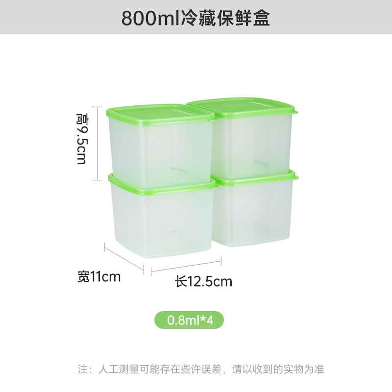 特百惠保鲜盒密封冷藏方盒食品级便当冰箱专用收纳塑料盒800ml