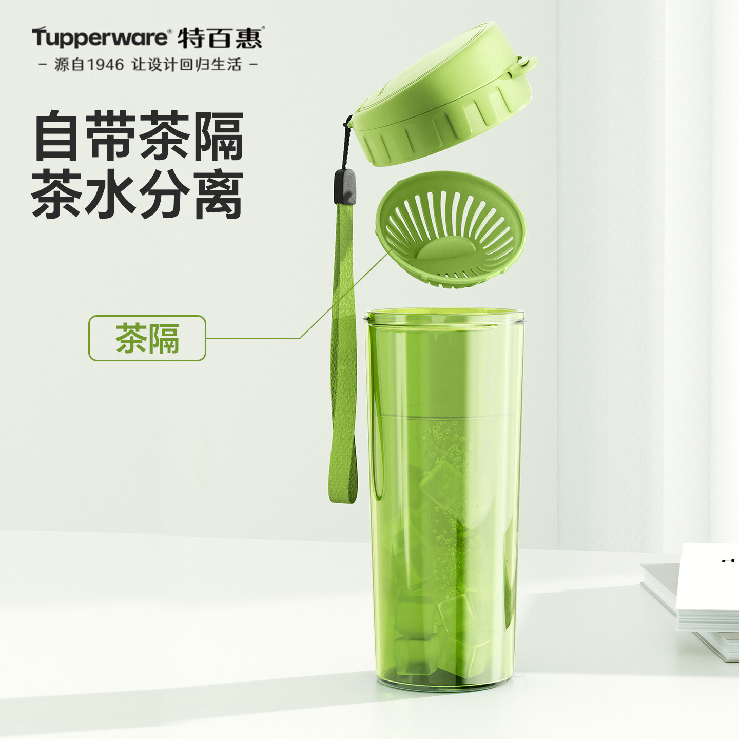 特百惠官方500ml茶韵男女学生儿童新款高颜值随手水杯保鲜套装