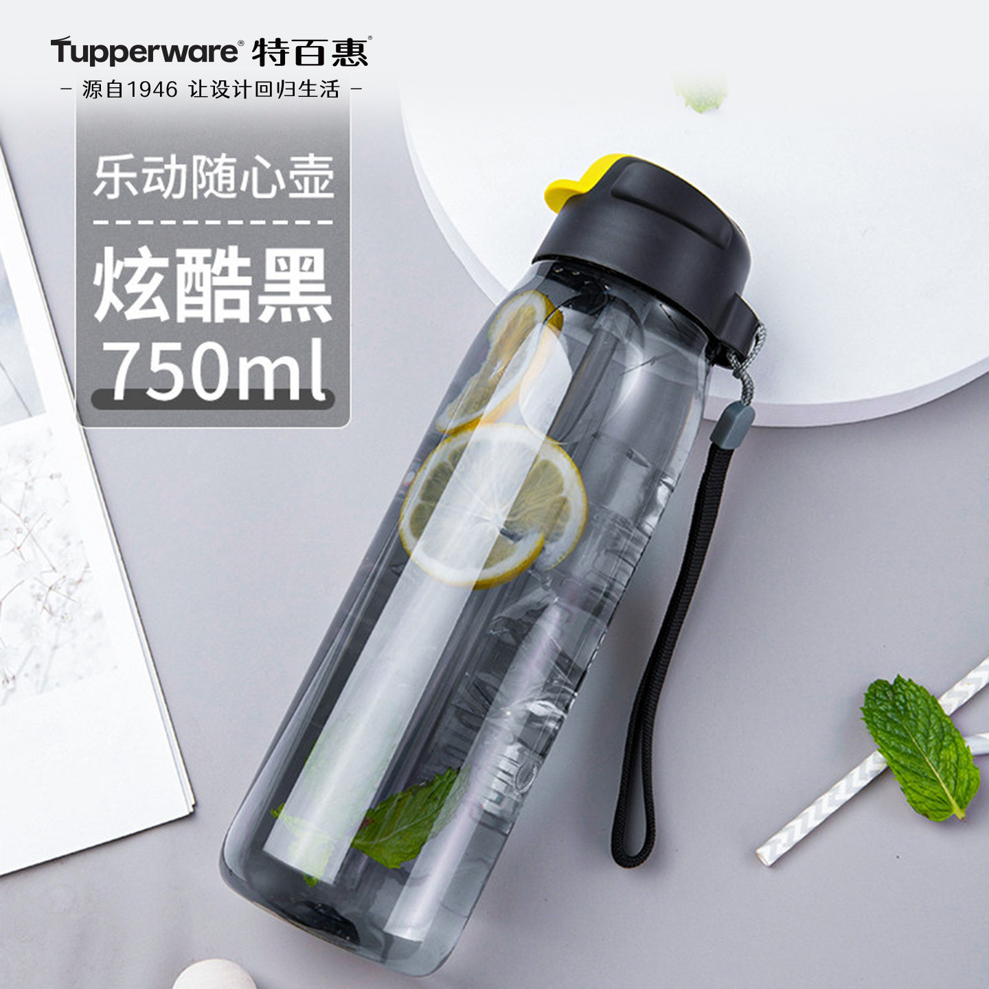 特百惠官方正品乐活乐动750ml大容量随手水杯小精灵保鲜储藏套装