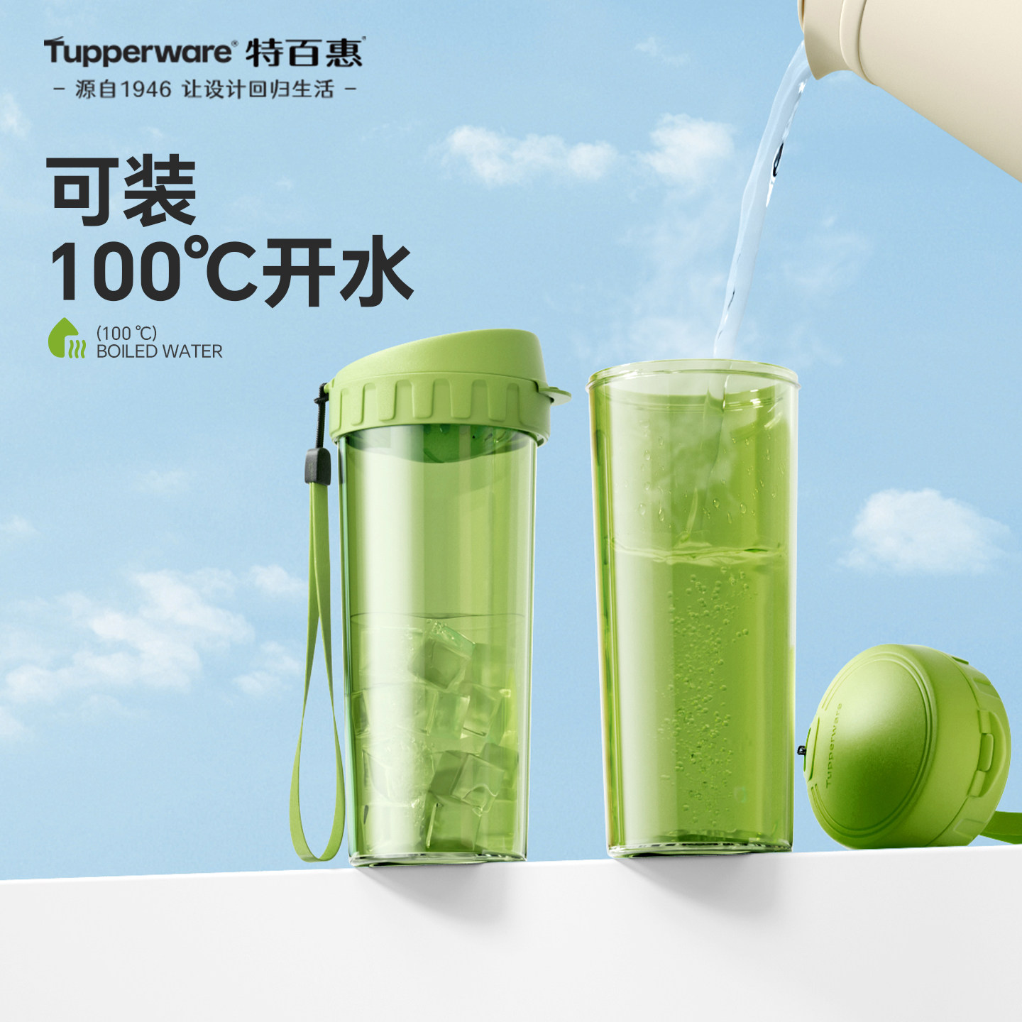特百惠官方500ml茶韵男女学生儿童新款高颜值随手水杯保鲜套装