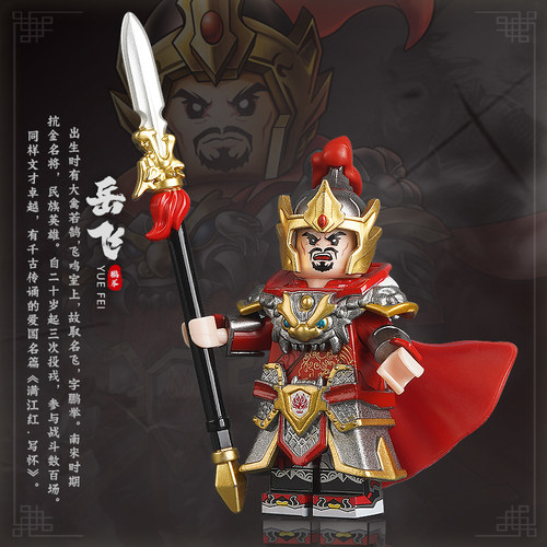 库造国潮合金积木人仔名将系列岳飞满江红英雄岳王庙同款套装 - 图1