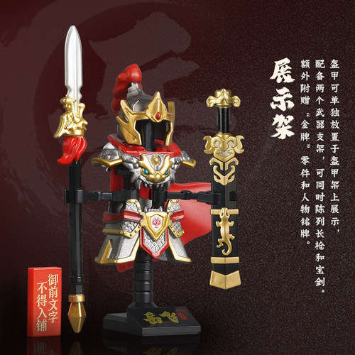 库造国潮合金积木人仔名将系列岳飞满江红英雄岳王庙同款套装 - 图2