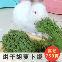 Drying Carrot and Cherry Leaf Rabbit Dragon Cat Guinea Pig Health Grass Supplement ViC Snack anti-constipation Digestion Grass