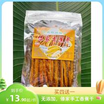 West Double Version Na Banana Dry No add Non-fried Dai Home Handmade fruit Dry Yunnan speciallient Life
