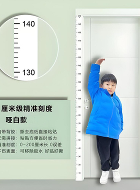 简约身高墙贴整张卡通身高墙贴宝宝量身高神器精准测量墙面测量尺