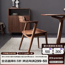 Search Wood Trip Black Walnuts Wood Dining Chair Nordic Ins Wind Chair Solid Wood Dining Chair Restaurant Home Bookchair Designer