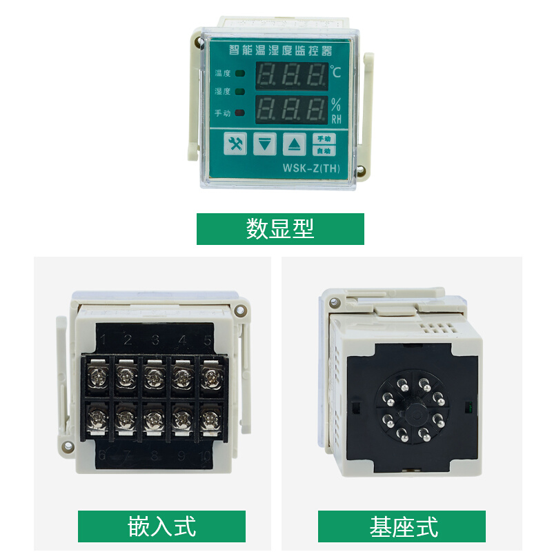 WSK-Z温湿度控制器智能数显防凝露温度控制器高压配电柜除湿220v - 图0