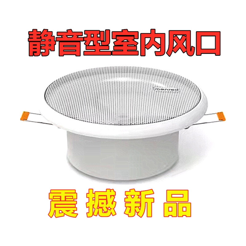 新品家用中央新风系统静音风口吸顶式消音低噪声出风口回风送风口 - 图3