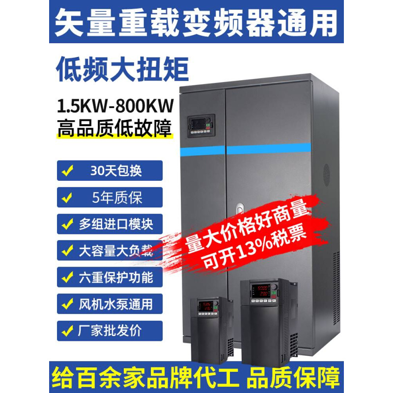 变频器风机箱水泵柜手机遥控三相380v4/5.5/7.5/11kw15/22/30/37 - 图0