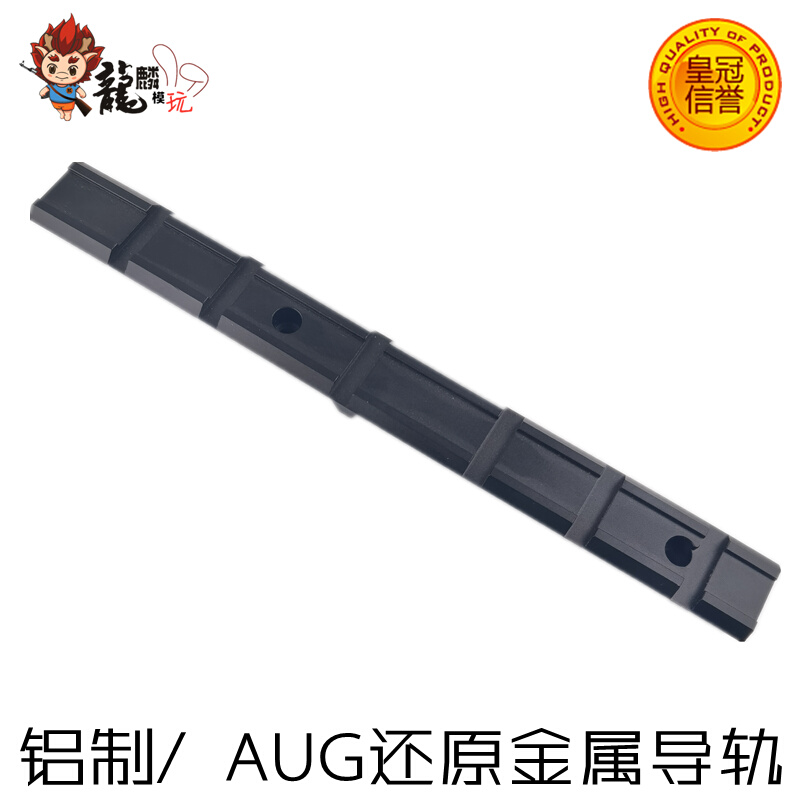 乐辉酷睿斯aug a1a2a3金属升级配件火帽上导轨火冒前管装饰 - 图2